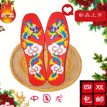 New cross-stitch insole pinhole printing pure cotton sweat-absorbent and breathable semi-finished product fully embroidered with needle and thread