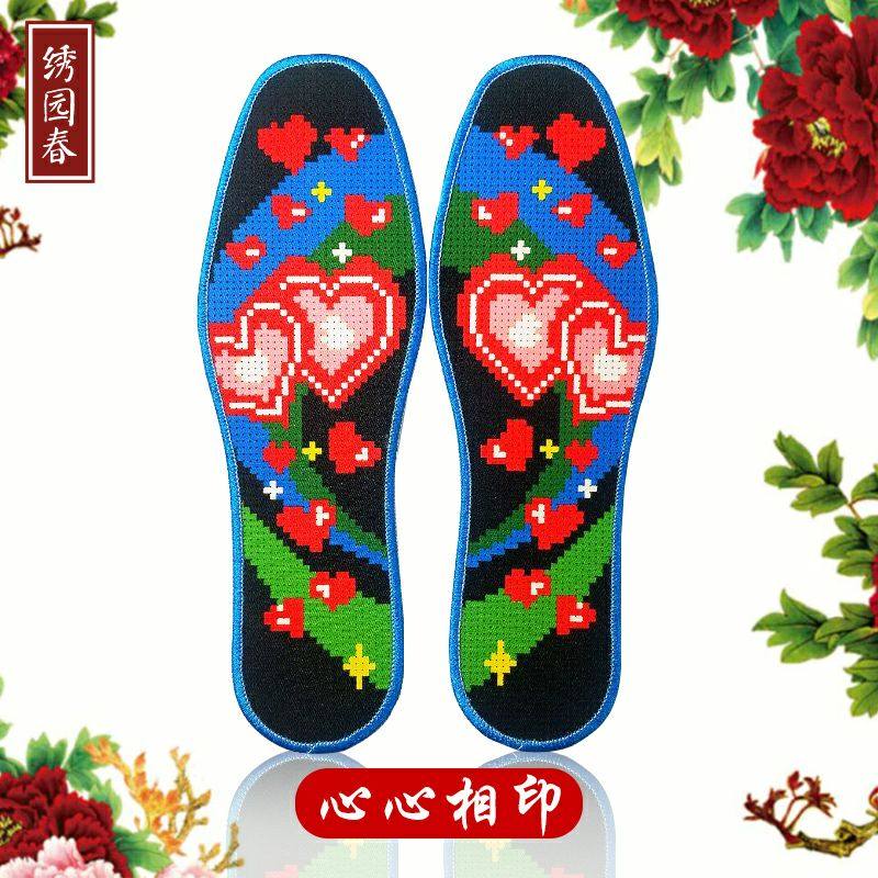 Send boyfriend Cross embroidered insole pinhole printed full cotton cloth Sweat And Breathable Matching Stitch Thread Full Embroidered Insole-Taobao