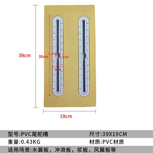 Серфинговая доска хвост SUP -порт Hard Board ПВХ фиксированная базовая вода для воздушных змеев воздушных змеев Увеличенная канавка для воды хвостового плавника