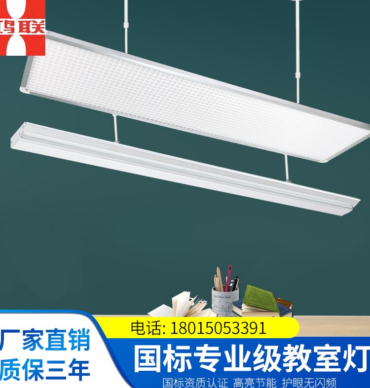 Classroom lamp eye protection lamp anti-glare education special LED blackboard lamp ultra-bright office study fluorescent lamp grille lamp