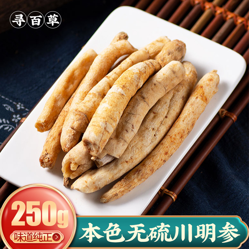 Search for herbal medicine Sichuan Sichuan Sichuan herbal medicine Ming-ginseng Non-Nansha ginseng Traditional Chinese Medicine 250g Non-North Sha ginseng 500g-Taobao