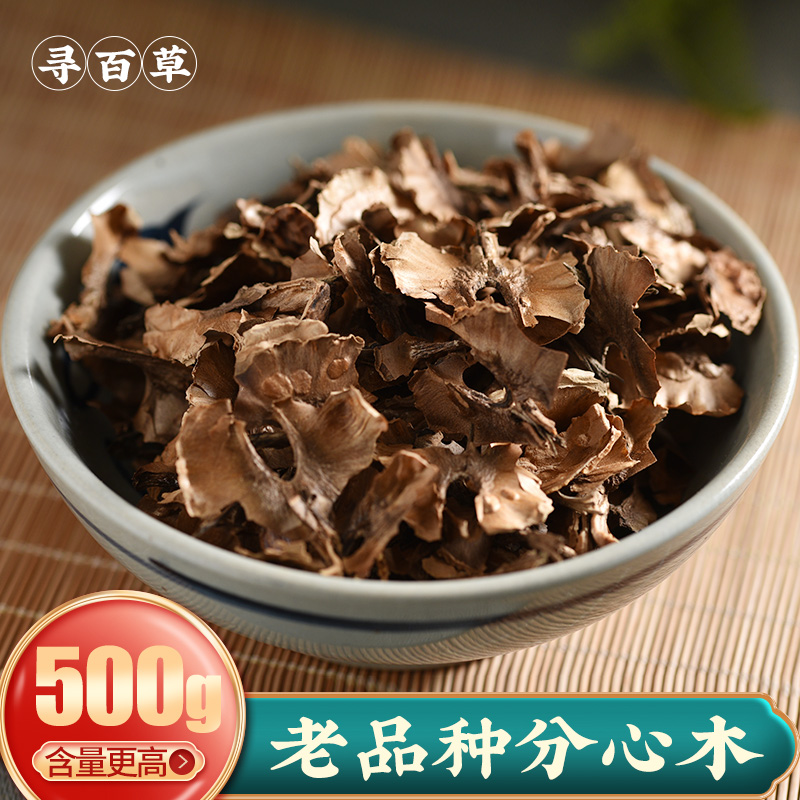 Seeking Thyme Chinese Herbal Medicine Sub-Pistachia Walnut Distracted Walnut Jersey Walnut septer Tea New Stock 500 gr
