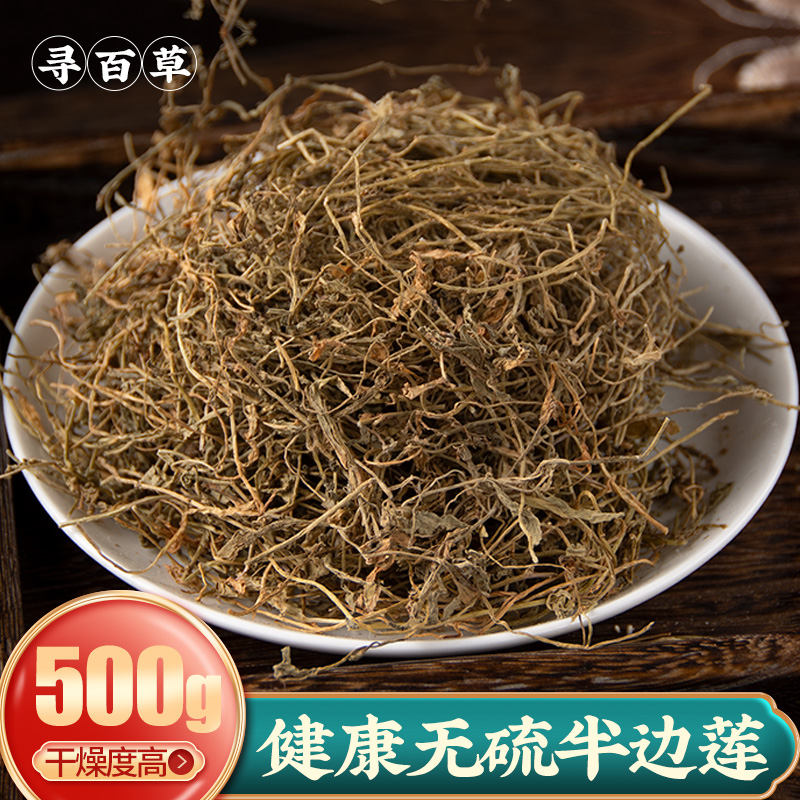 Searching for hundreds of herbs Chinese herbal medicine half lotus Sichuan wild half even half chrysanthemum half lotus dried goods 500 grams
