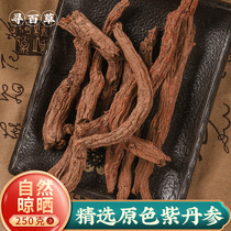 Seeking the herbal herbal herbal darlins Dancopy tea and drinking lupinous chantein is super thin 250g non-synonymous hall