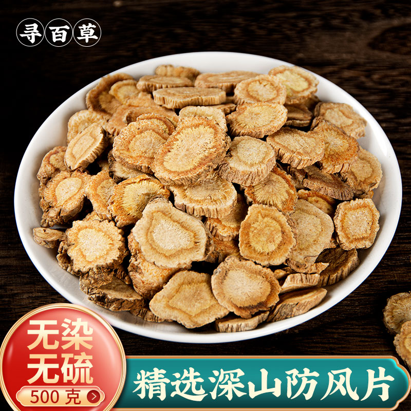 The preferred selection of herbal herbal medicine herbal herbal medicine in the wind - proof wild herbal pills in the hunt herbal herbal herbal medicine