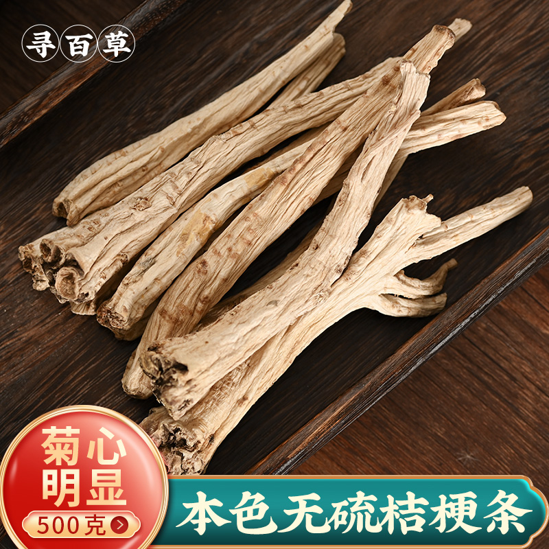 Xunbaicao Chinese herbal medicine platycodon grandiflorum dried tea bellflower tablets new medicinal dried bellflower root Chinese medicine Jigengji 500g