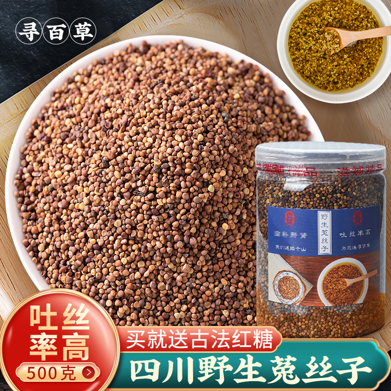 Seeking Hua Yuqi Chinese medicine is preferred to avoid rabbit silk brewing tea
