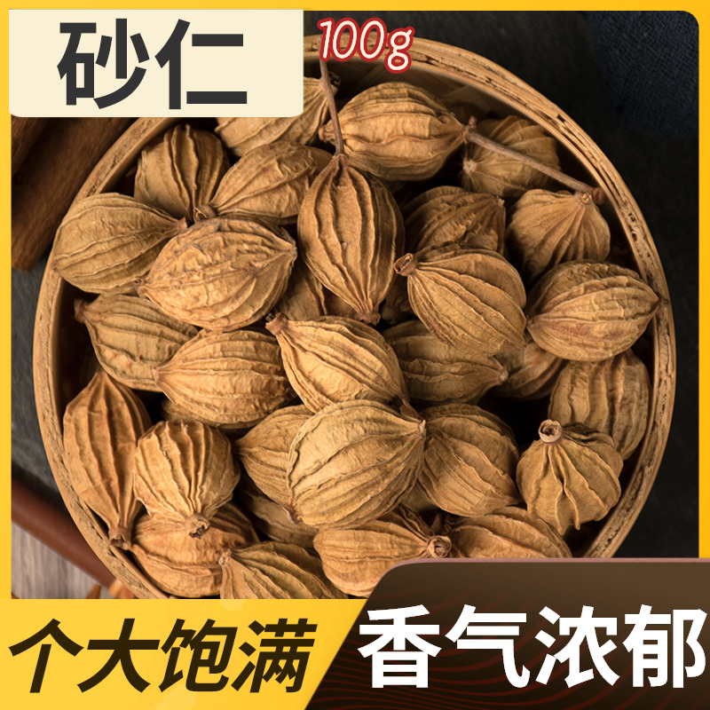 Xun Baicao Fragrant Sand Ren Sha Ren spice braised hot pot soup base seasoning 100g