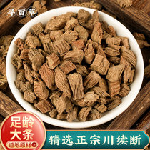 Hundred grass-flat intermittent Chinese medicine Kawagawa intermittent Chinese medicine intermittent wild continuation 500g can take Du Zhong