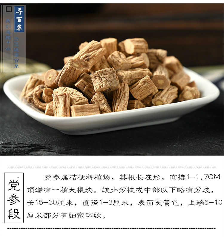 Сторона женьшеня секция_04.jpg