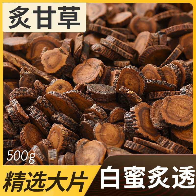 Looking for Baicao Chinese herbal medicine, licorice, honey moxibustion, licorice soup, hay powder, soaking water 500g non-Tongrentang
