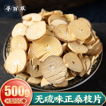 Seeking Thyme Chinese Herbal Medicine Mulberry Branches Mulberry Branches Mulberry Branches Mulberry Branches Clean No Impurity Wafers 500 gr