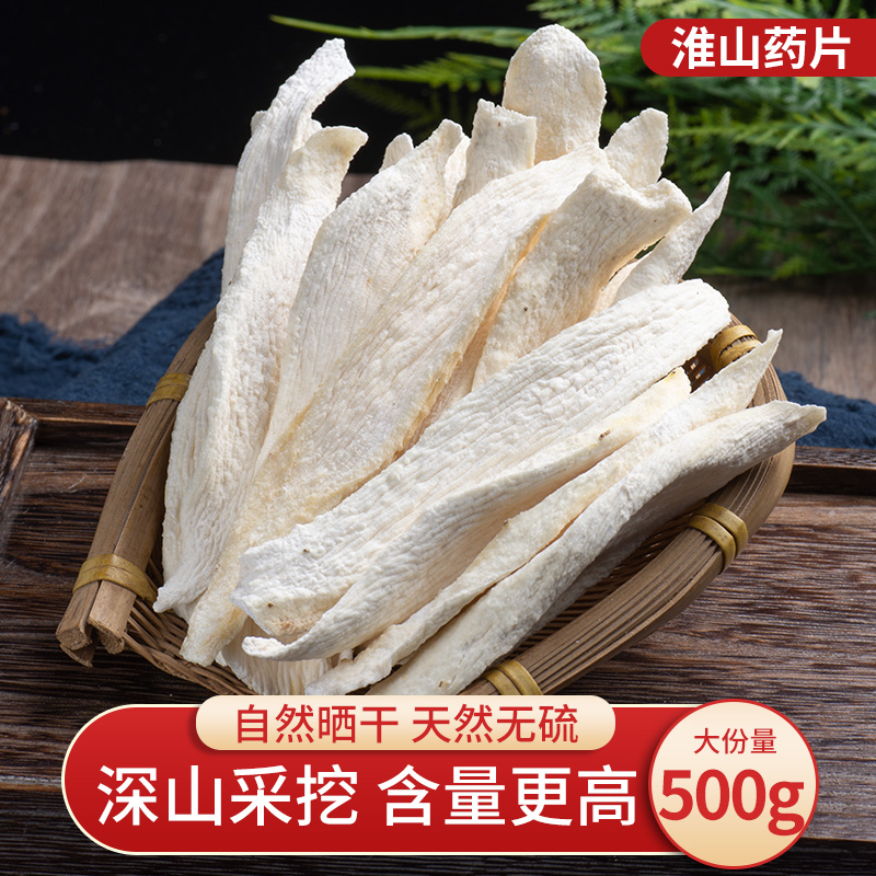 Find Baicao yam yam slices yam dried Chinese medicine yam yam yam yam dried yam powder 500g