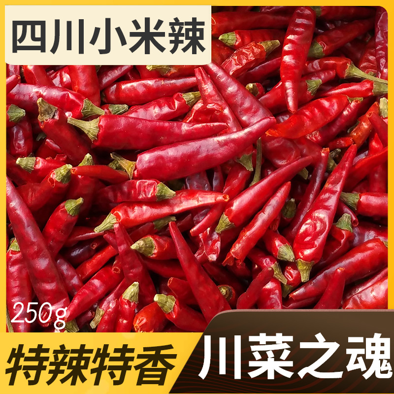 Super spicy super fragrant chili king dried chili seven star pepper super millet spicy sea pepper chili seasoning new 250g