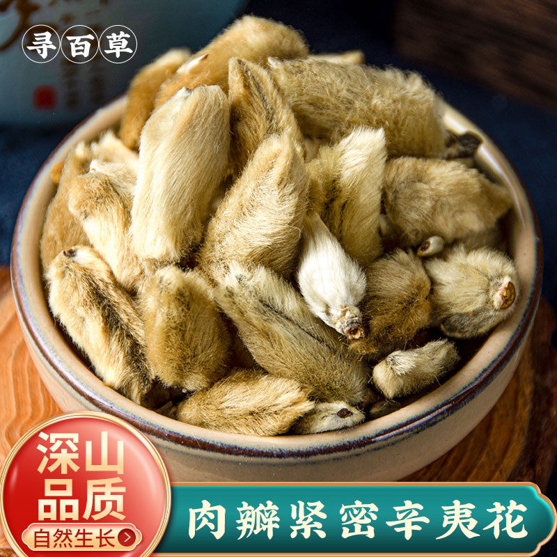 Search for herbal medicine Chinese herbal medicine wild Xin Yi Flowers Pen Nib 500g Go to stalk No impurities New goods Magnolia Blossom-Taobao