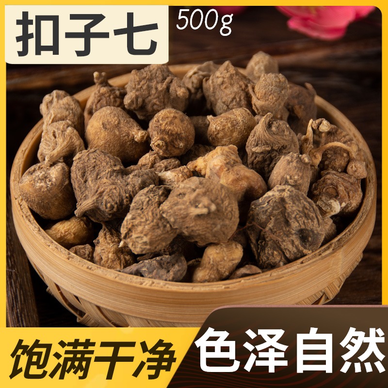 Finding Baicao Chinese herbal medicine button seven Pearl ginseng seven large 500 grams