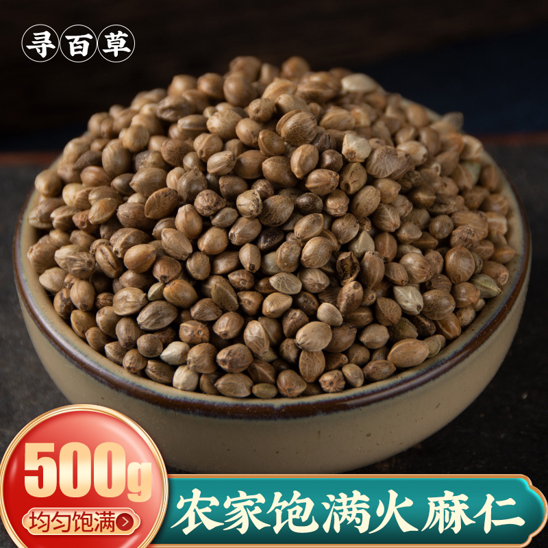 Seeking Thyme Chinese Herbal Medicine Fire Hemp Seeds Tea Fire Hemp Seeds Fire Hemp 500g Non-hominin Hall of Sesame Seeds