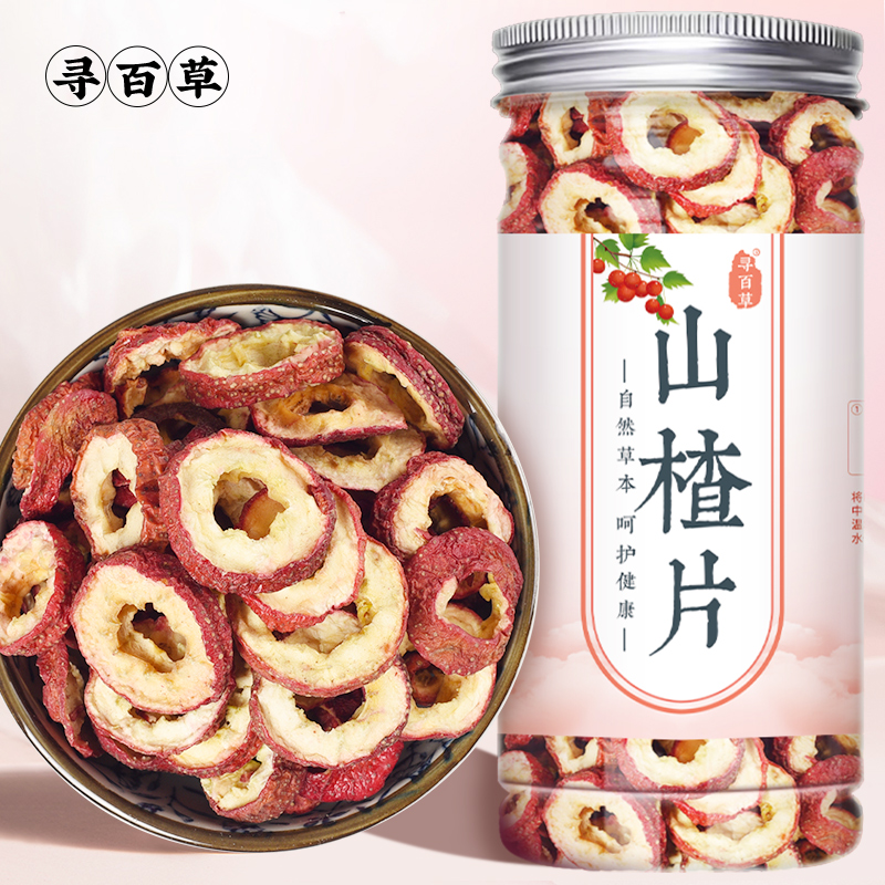 Search for herbal medicine Chinese herbal medicine hawthorn dry bubble water special-grade hawthorn sheet to go nuclear hollow mountain slag fresh hawthorn fruit dry tea-Taobao