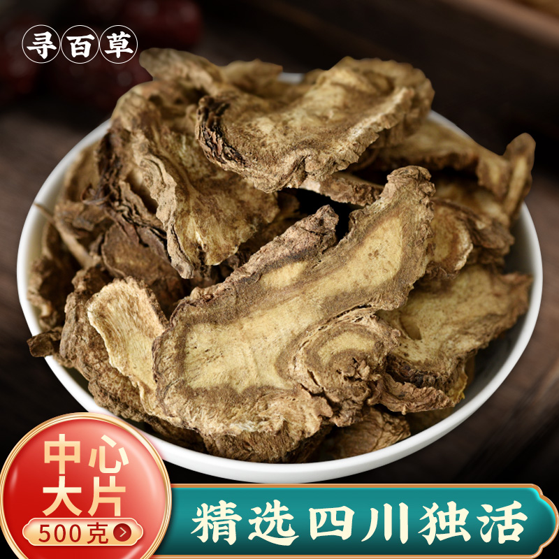 Sichuan herbal medicine medicine medicine 500g can be solitary parasitic soup