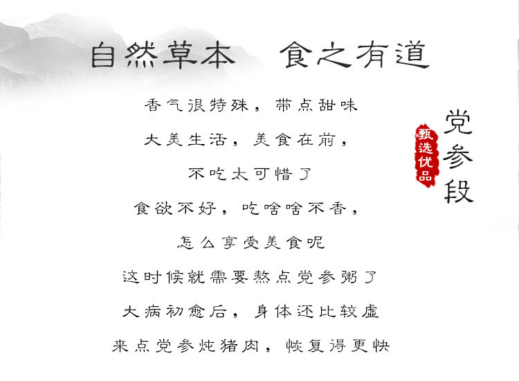 Сторона женьшеня секция_03.jpg