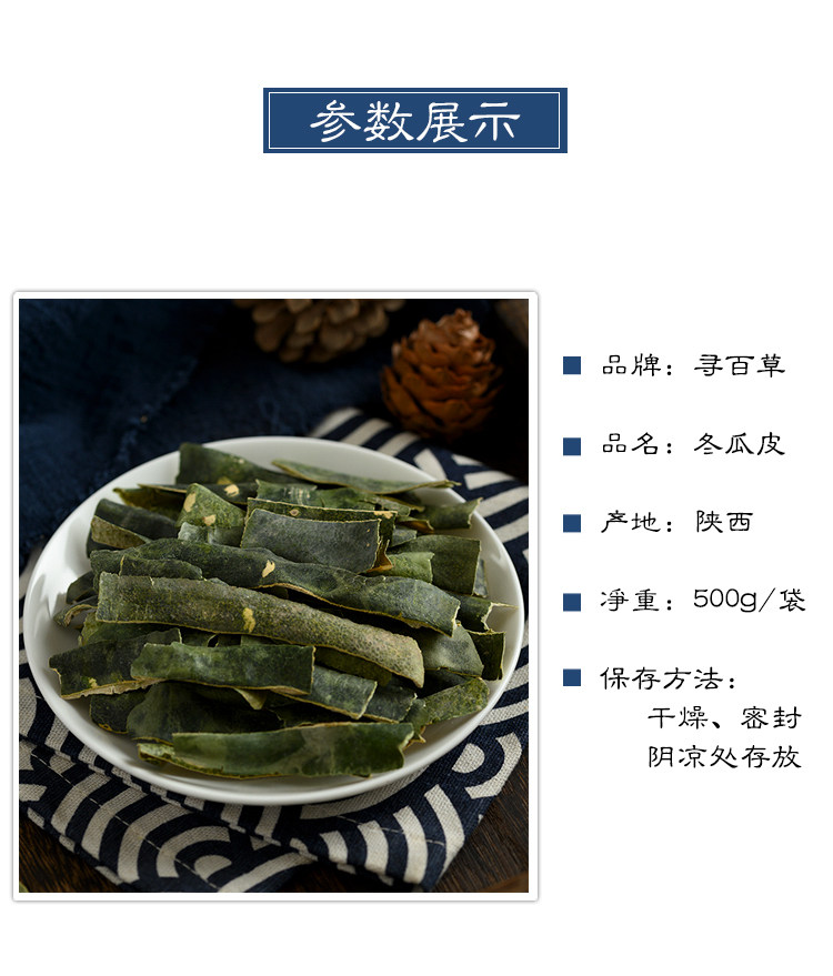 Зимняя дыня Skin_09.jpg