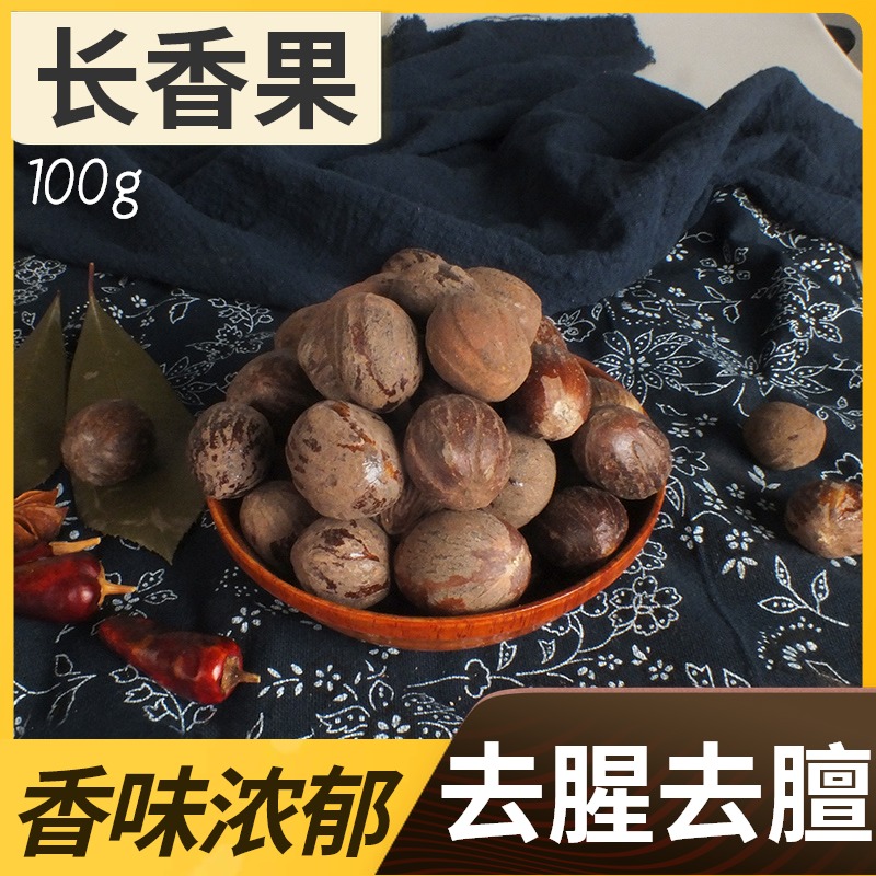 Seasoning spices great full special grade length fragrant fruit Sichuan vegetable burning stewed vegetable hale soup stock hot pot seasoning 100 gr