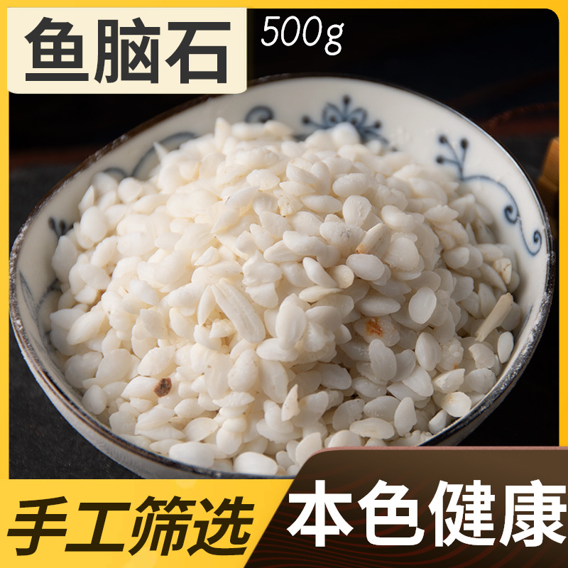 Chinese herbal medicine fish brain stone fish head stone fish pillow stone natural color unbleached grinding powder 500 grams
