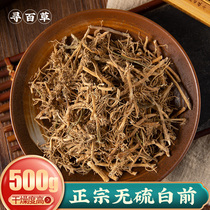 Search for herbal medicine Chinese herbal medicine white front Chinese herbal medicine white front root Chinese herbal medicine Chinese herbal medicine herbal medicine shop medicinal herbs 500g