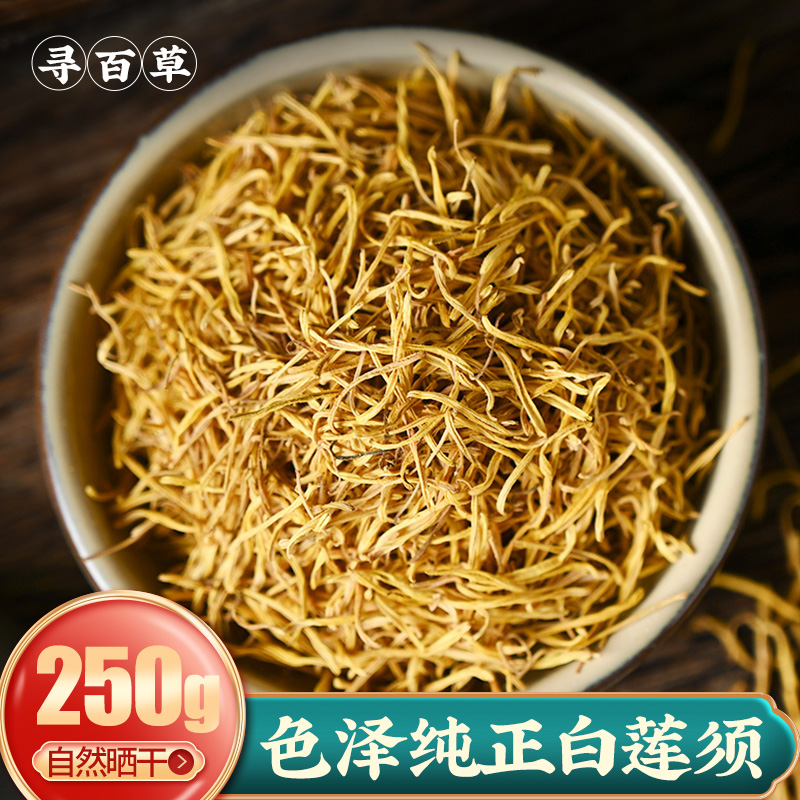 Search for Herbal Medicine White Lotus to be Poisoned Pregnant Woman White Lian Must Be Lotus Seed 250g Non-500g Non-Rhenen Hall Non-500g