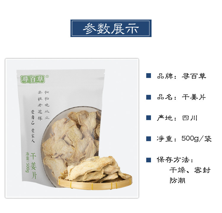 Сухие срезы имбиря_14.jpg