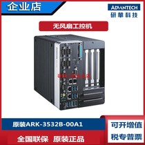 ARK-3532B fanless RAID industrial control machine ten generation Core i3i5i7i9 PCIEx4 x16 new