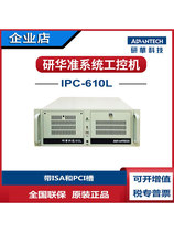 Xinhua IPC-610PCE-5029G2PCE-5B13-08A1E industrial control machine i7-67008 PCI slot