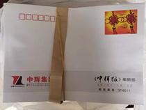 1 2 yuan Postage envelope with address Postage envelope Discount envelope Fidelity
