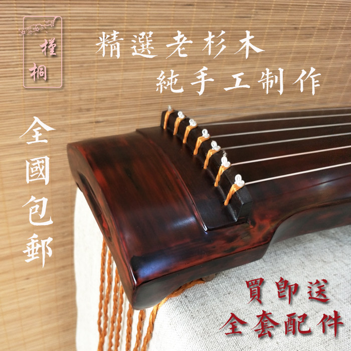 Kintong old fir guqin Beginner Zhongni style lacquer Professional lyre Zhongni style guqin