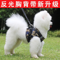 Poodle Bichon reflective chest strap dog traction rope pet vest type small dog puppy dog ​​rope dog chain
