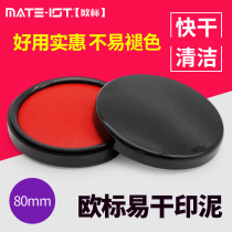 European standard (MATE-IST) printing desk financial office supplies quick drying ink 68mm80mm round red blue black can be added YL03 YL04 YY01 YY