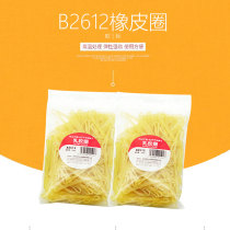 European standard latex ring 250g 800 latex transparent yellow rubber band 100G 320 office financial use strong and tough rubber ring B2611 B2612