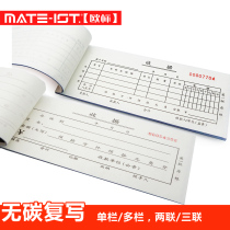 20 This set of European standard double triple single column multi-column non-carbon copy receipt 48K54K financial special collection document Bill 20 group B2891 B2892 B2895 B