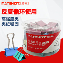 European standard long tail clip color metal ticket holder small dovetail clip large data clip long tail ticket clip geese tail clip goose tail clip folder finishing clip butterfly multifunctional clip office invoice holder B2501