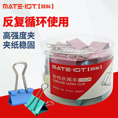 European standard long tail clip color metal ticket holder small dovetail clip large data clip long tail ticket clip geese tail clip goose tail clip folder finishing clip butterfly multifunctional clip office invoice holder B2501