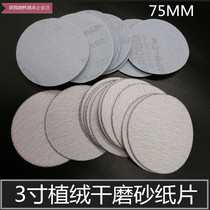 Flocking sandpaper 1 inch 2 inch 3 inch small pneumatic grinding machine sandpaper dry grinding disc round sandpaper white sand