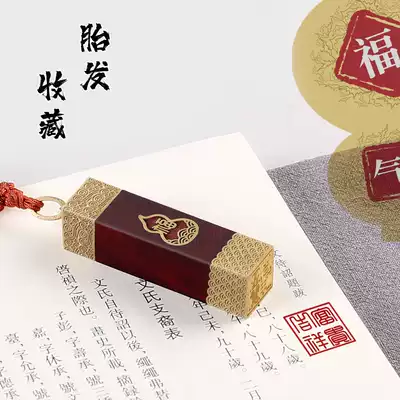 Homemade high-end fetal hair set Baby fetal hair diy baby fetal hair umbilical cord handmade souvenir treasure Little stone