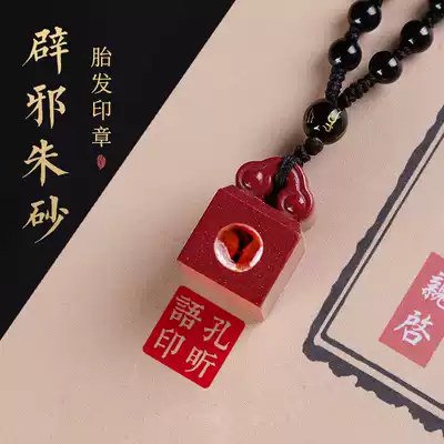 High-end fetal souvenirs handmade diy homemade baby fetal seal cinnabar umbilical cord collection birth gift