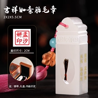 Благоприятный ruyiyi maozhang (розовый потоковой суп)