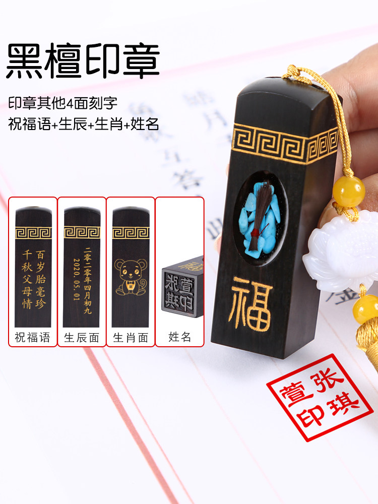 Xiao Shi Kee fetal hair seal Navel with chapter Baby collection Fetal hair souvenir DIY self-made baby rosewood