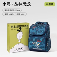 Динозавр джунглей 