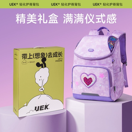 UEK Ранец, сумка через плечо, рюкзак для мальчиков со сниженной нагрузкой, защита позвоночника