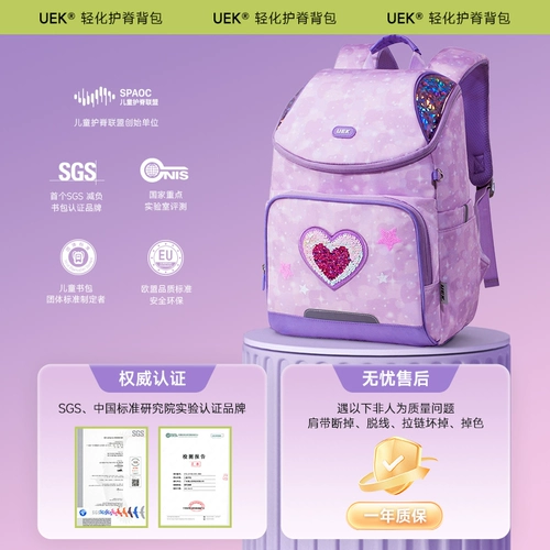 UEK Ранец, сумка через плечо, рюкзак для мальчиков со сниженной нагрузкой, защита позвоночника