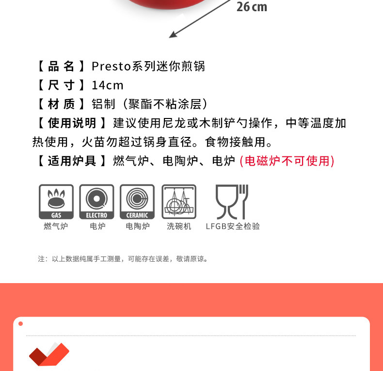 捷克国宝级厨具品牌 tescoma 限量早餐魔法盒 14cm煎锅+亨氏番茄酱 图14
