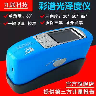 Color spectrum CS-300 380 gloss meter stone gloss meter light meter paint brightness gloss measuring instrument
